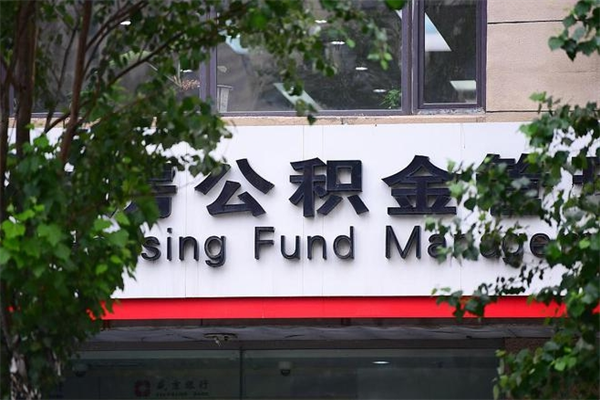保山公积金一年可以取多少（现在公积金一年可以取多少）